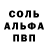Амфетамин 97% Nina Orlovska