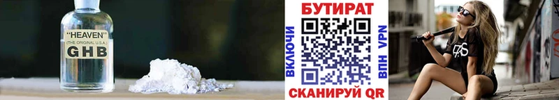 Бутират GHB  дарнет шоп  Ессентукская 