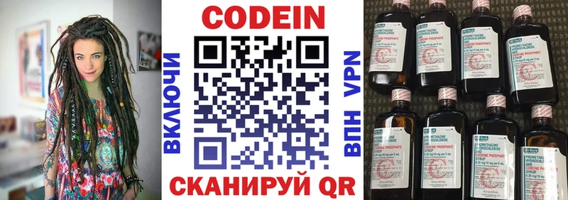 Codein напиток Lean (лин)  MEGA зеркало  Ессентукская 