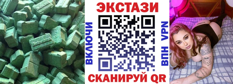 Экстази круглые  Ессентукская 