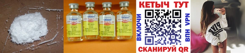 Кетамин ketamine Ессентукская