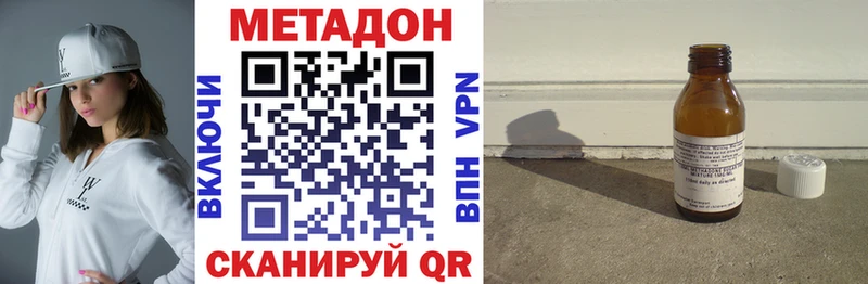 МЕТАДОН methadone Ессентукская